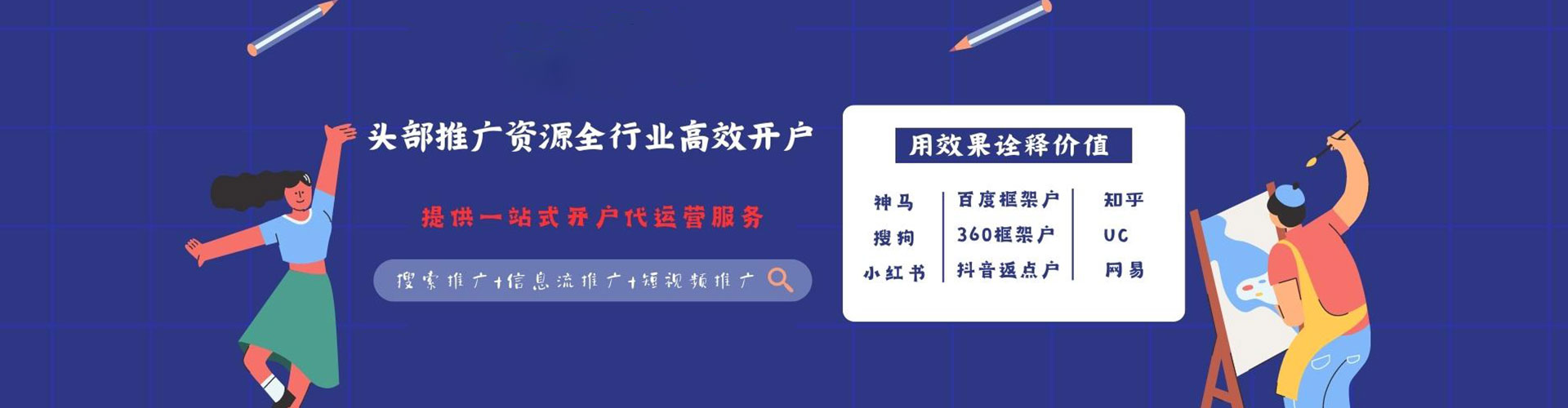 神池信息流优化
